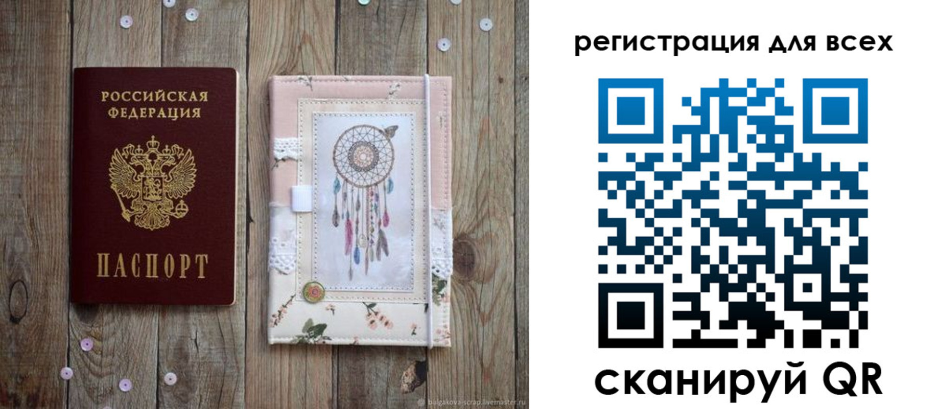 прописка от собственника в Скопине