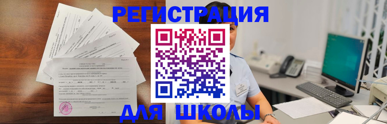 прописка паспорт в Скопине
