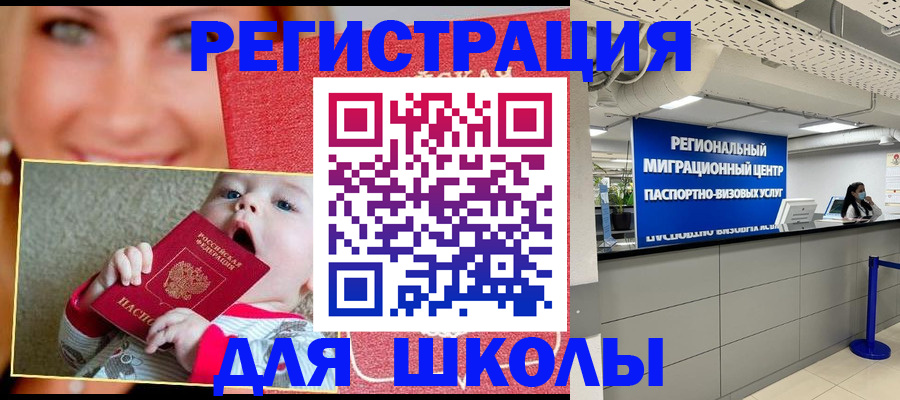 прописка гарантия в Скопине