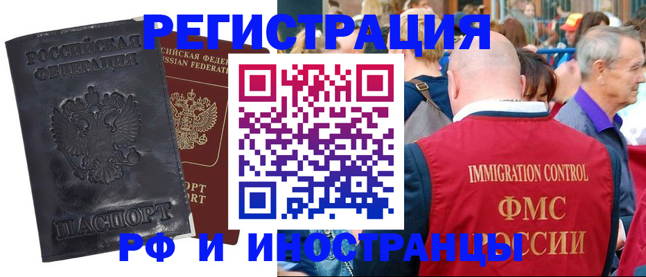 купить прописку в Скопине