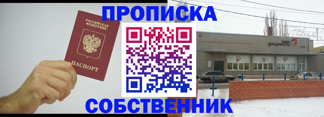 регистрация для дет. сада в Скопине