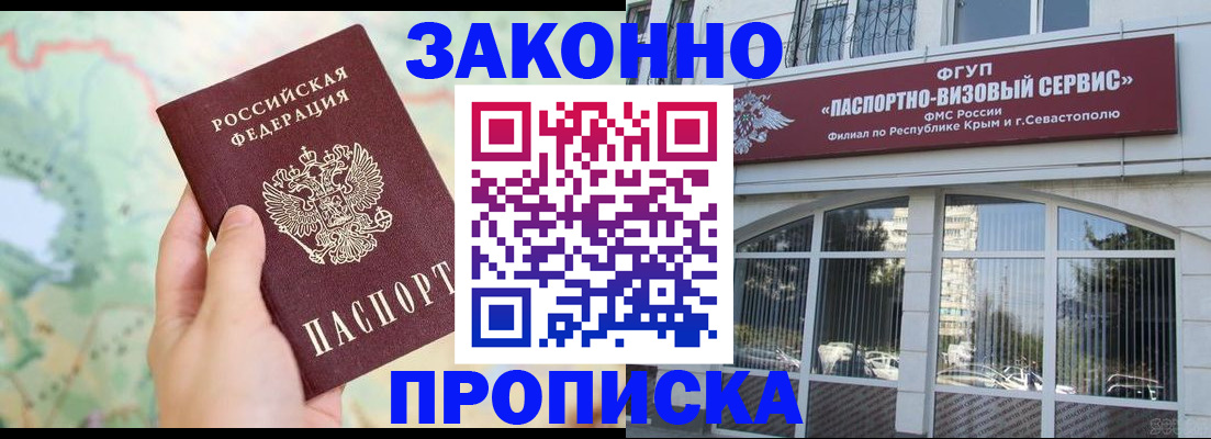 временная регистрация для школы в Скопине
